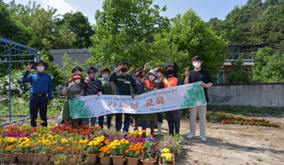 마을 가드닝 교육