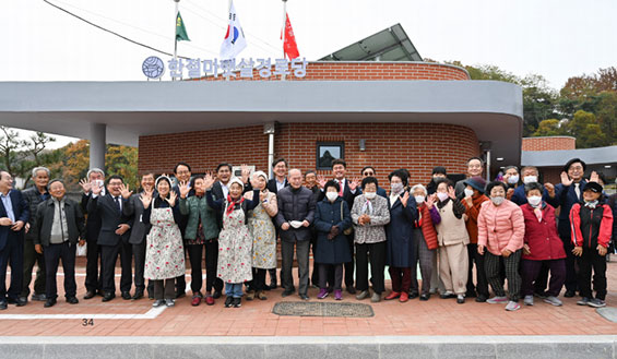 주민공동이용시설 조성